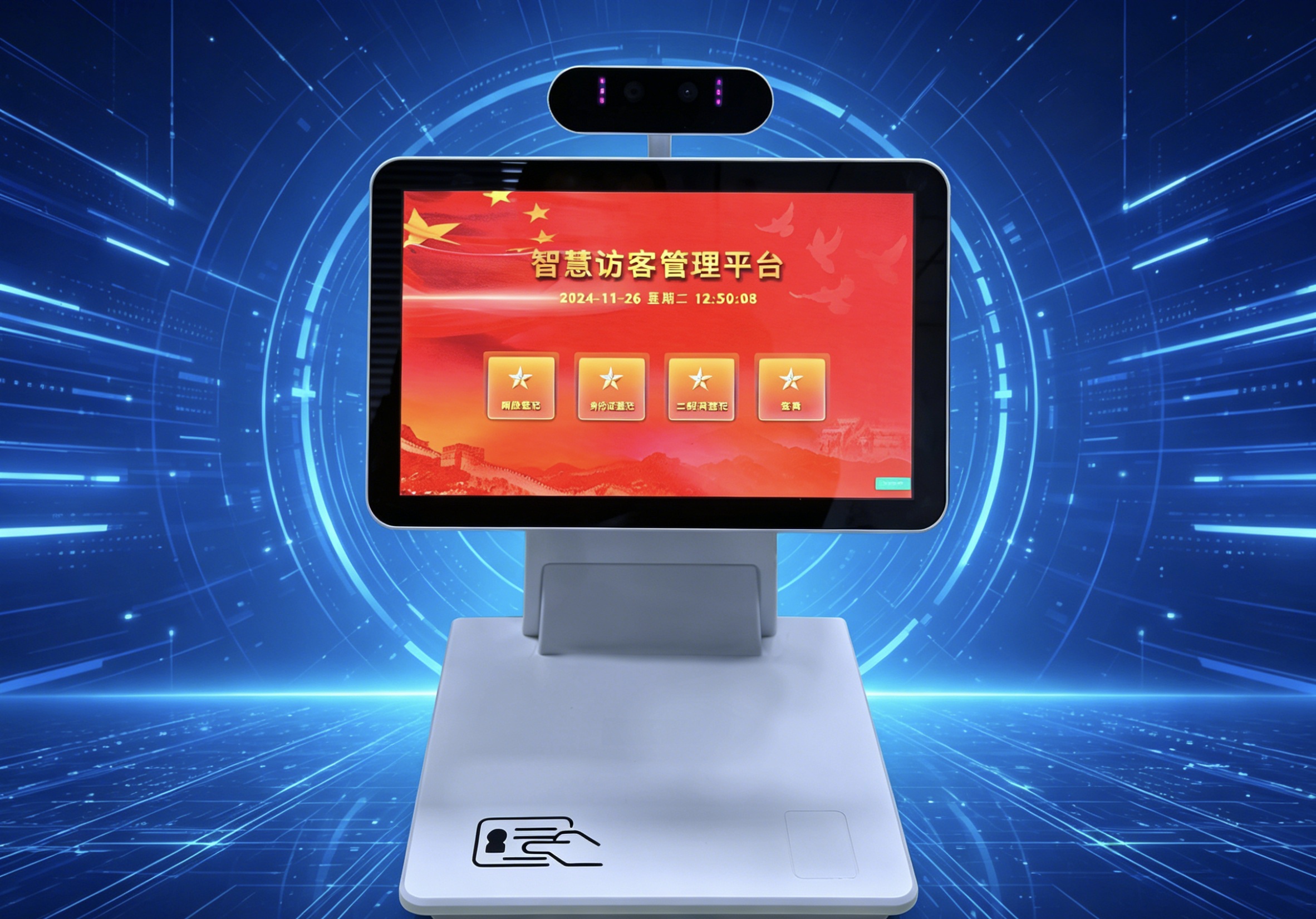 全国人脸比对访客机